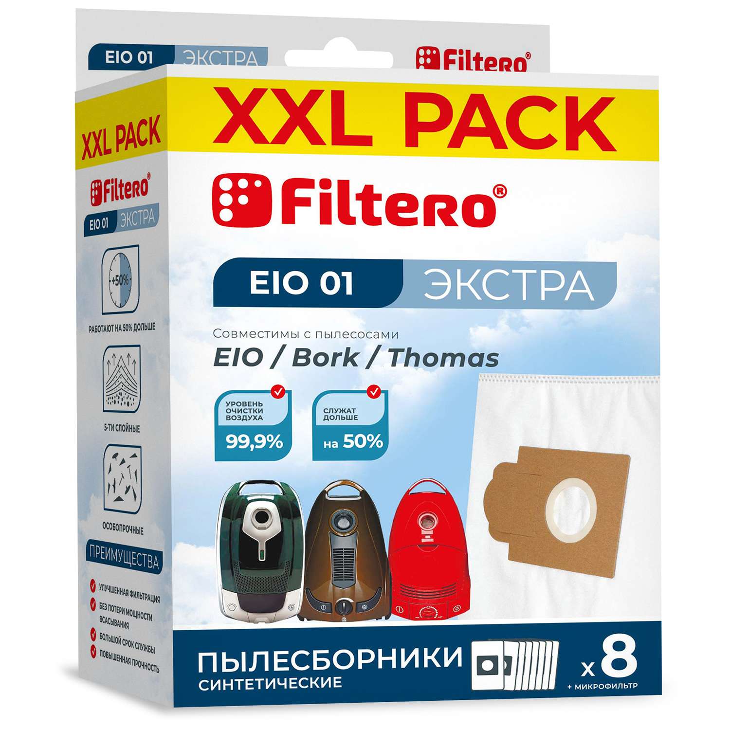 Пылесборники Filtero EIO 01 синтетические XXL Pack Экстра 8 шт купить по  цене 764 ₽ в интернет-магазине Детский мир