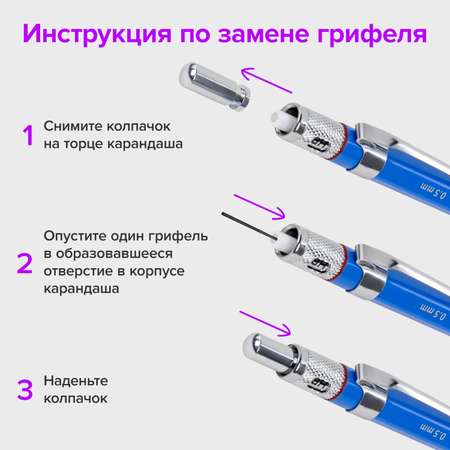 Карандаш механический Brauberg автоматический 0.5 мм с набором грифелей 24 штуки