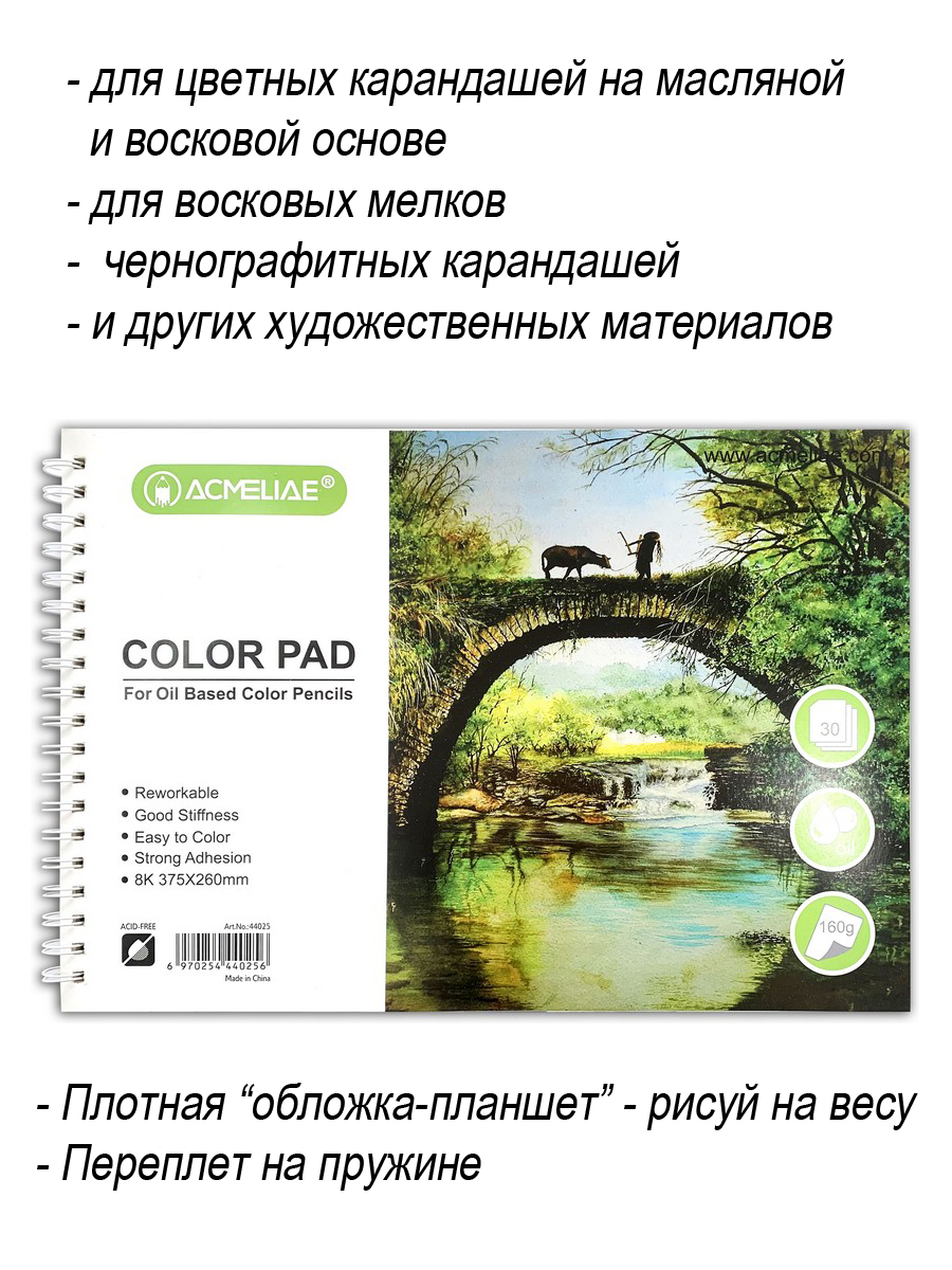 Альбом-скетчбук ACMELIAE Для рисования и творчества на пружине 375х260 мм 160г 30 листов - фото 2