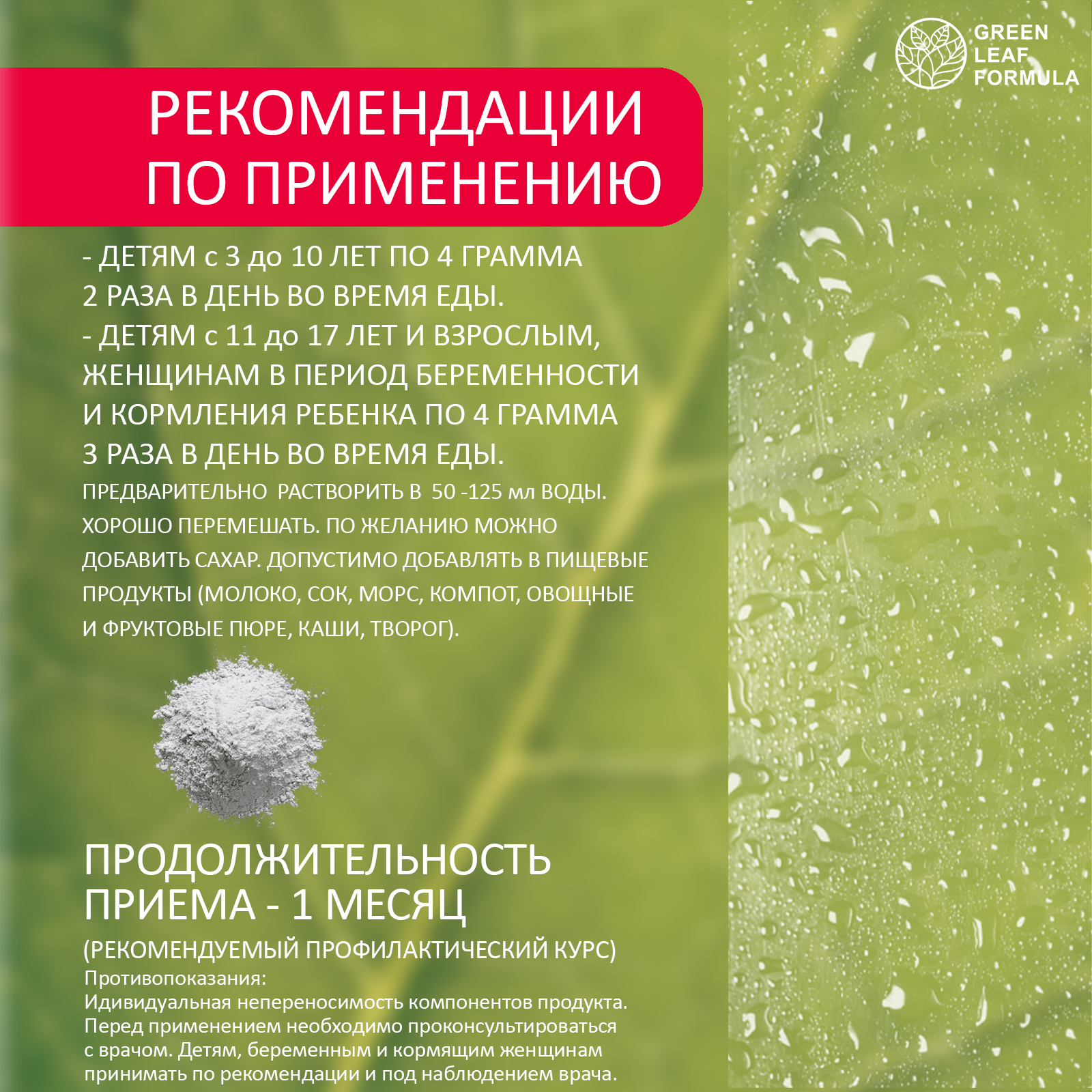 Ферментированное пюре Green Leaf Formula пребиотики метабиотики для  кишечника купить по цене 950 ₽ в интернет-магазине Детский мир