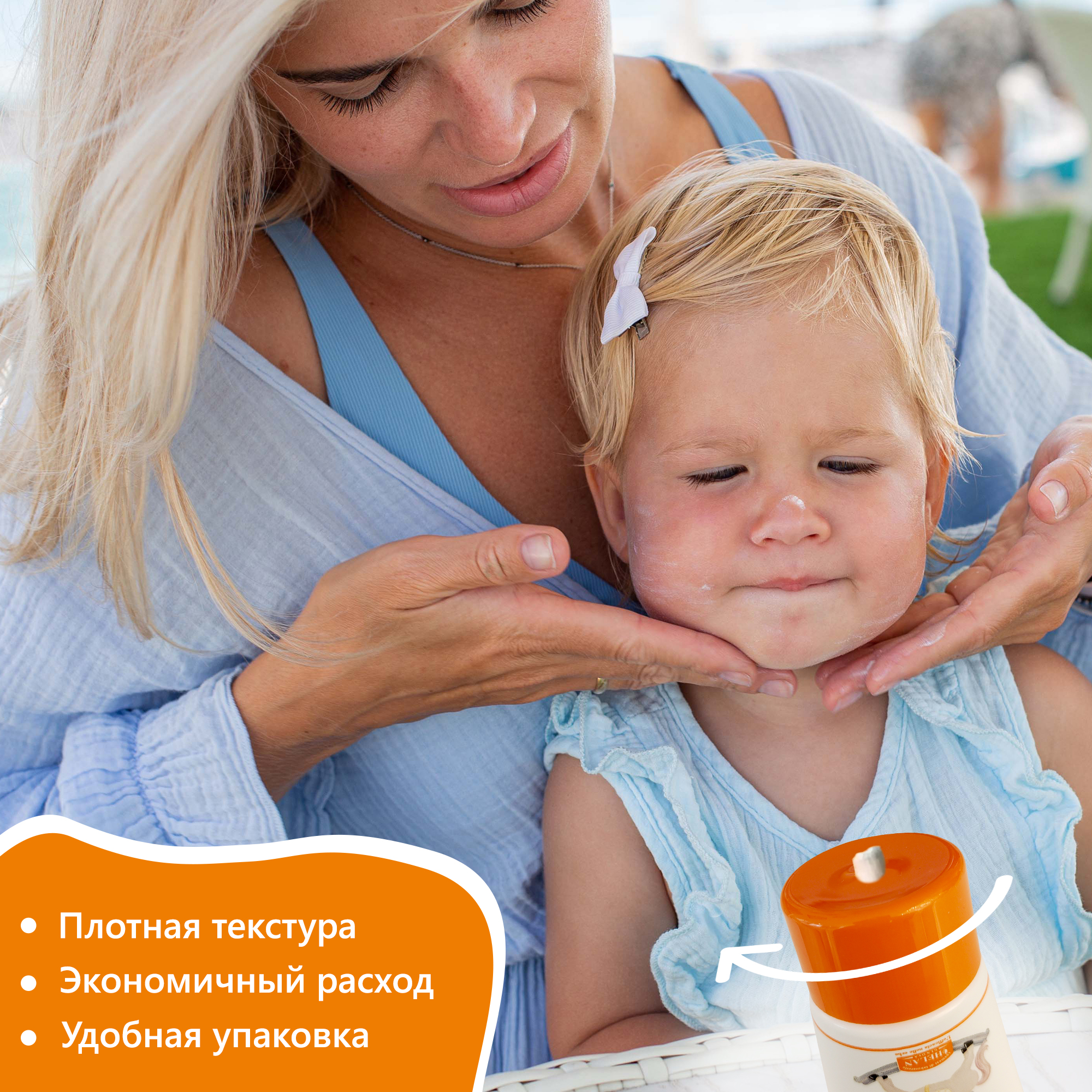 Крем солнцезащитный Helan SPF 50+ Sole Bimbi - 50 мл - фото 6