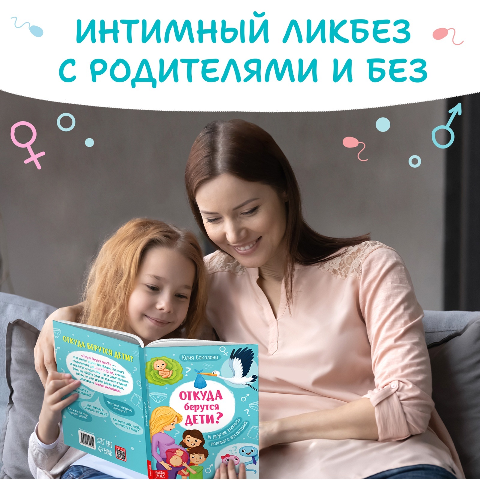 Детская энциклопедия Буква-ленд «Откуда берутся дети?», 48 стр., твёрдый переплёт, 6+ - фото 7