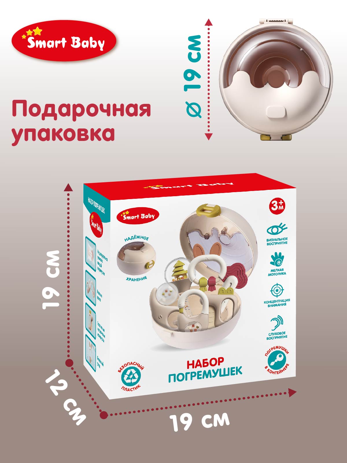 Набор погремушек Smart Baby для малышей в кейсе - фото 8