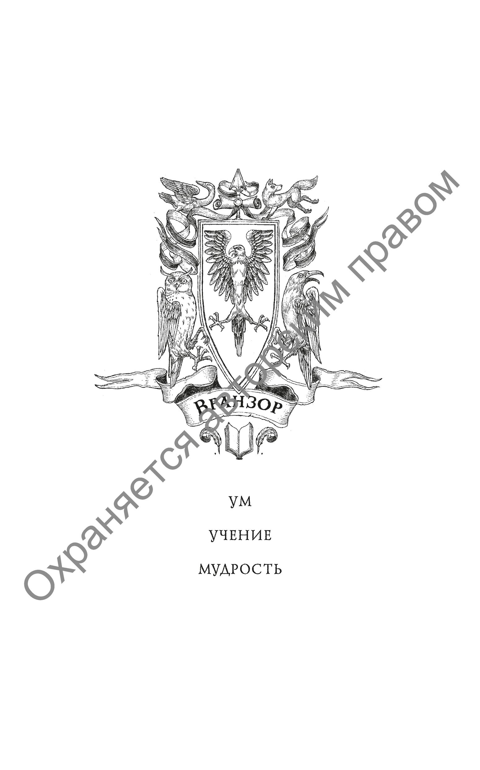 Книга Махаон Гарри Поттер и Орден Феникса Вранзор купить по цене 1074 ₽ в  интернет-магазине Детский мир