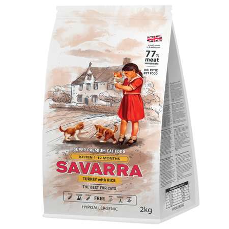 Корм сухой для котят Savarra 2кг индейка-рис