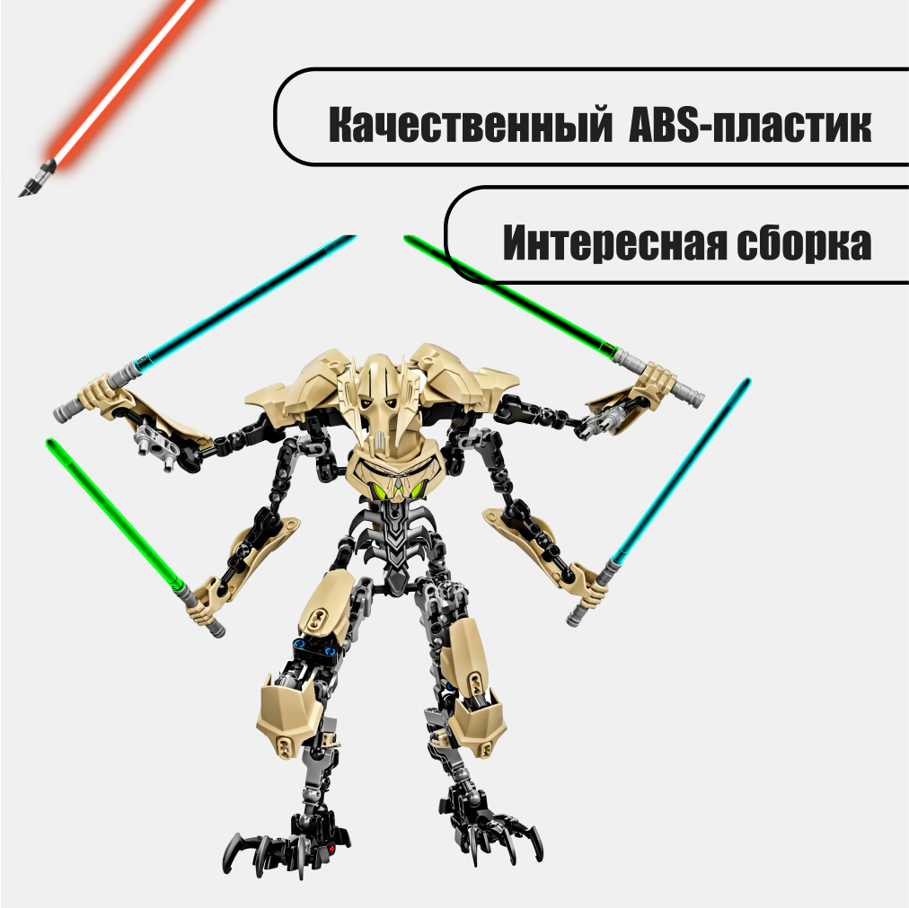 Игрушка LX Конструктор Звездные войны Генерал Гривус 186 деталей - фото 2