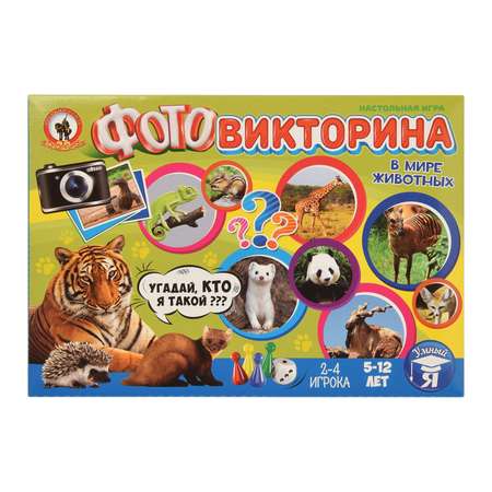 Фотовикторина Русский стиль В мире животных
