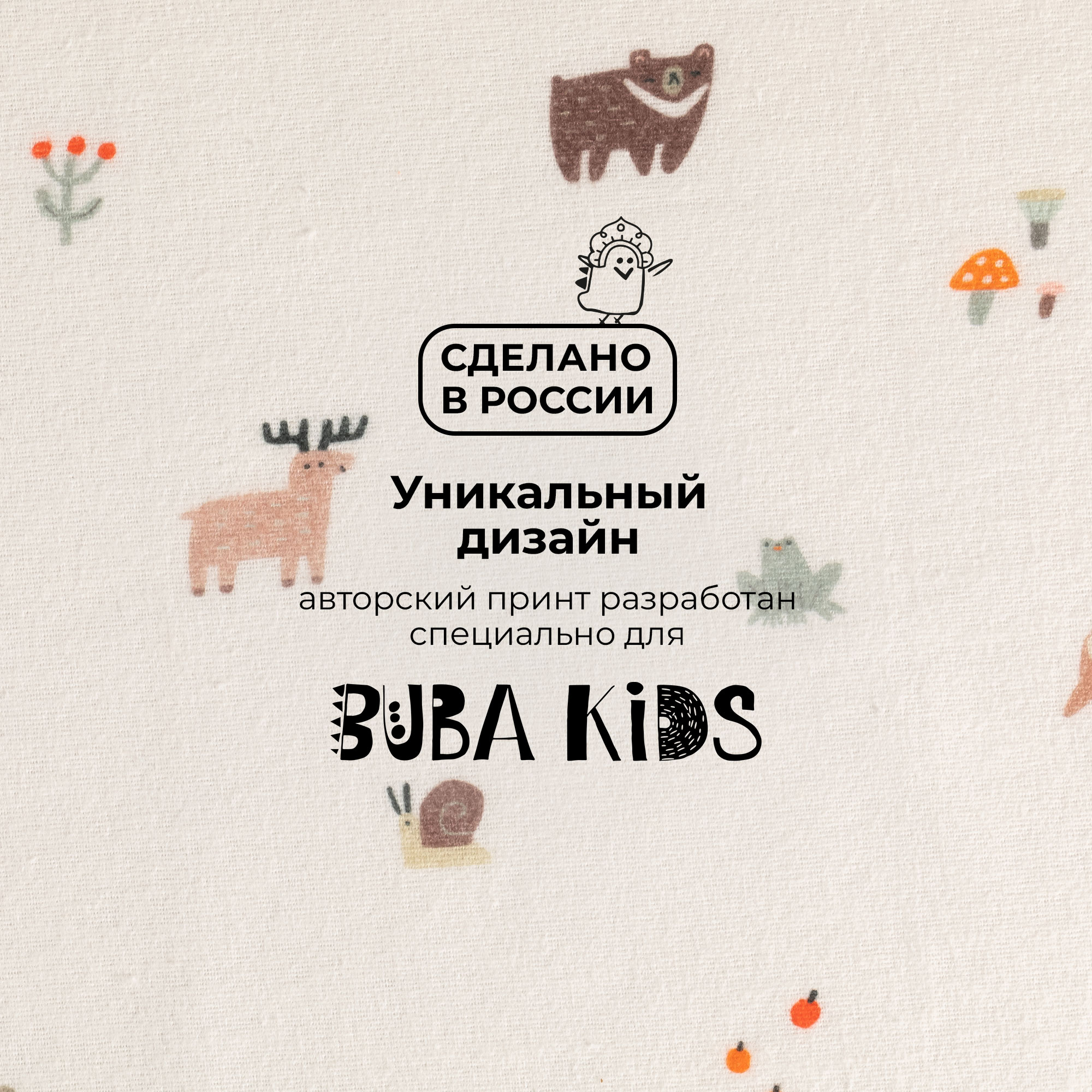 Пеленки фланелевые 3 шт BUBA KIDS Заповедный лес/ серый/ бежевый 95х115 см - фото 6