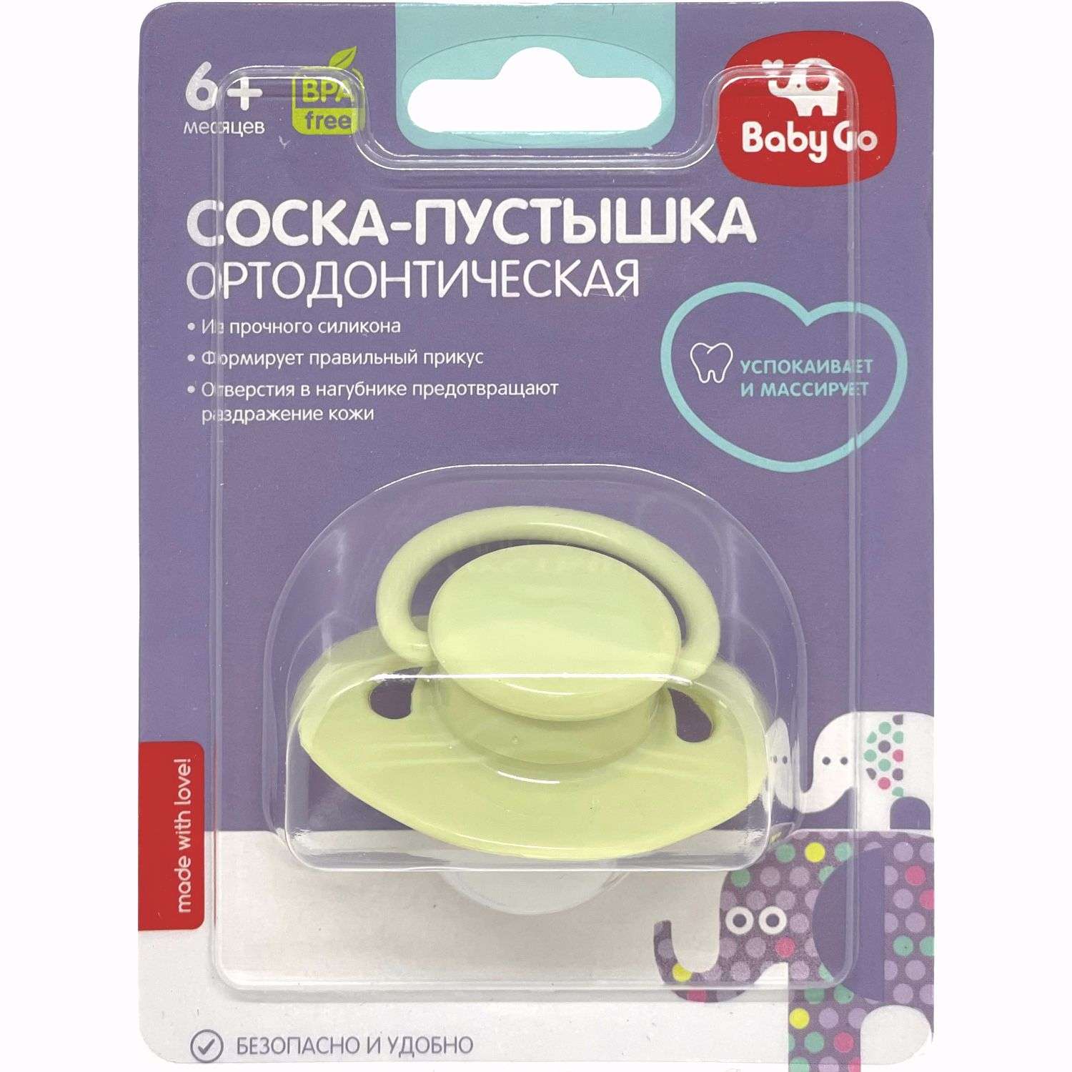 Пустышка BabyGo ортодонтическая с 6 до 18месяцев Z-038 - фото 2