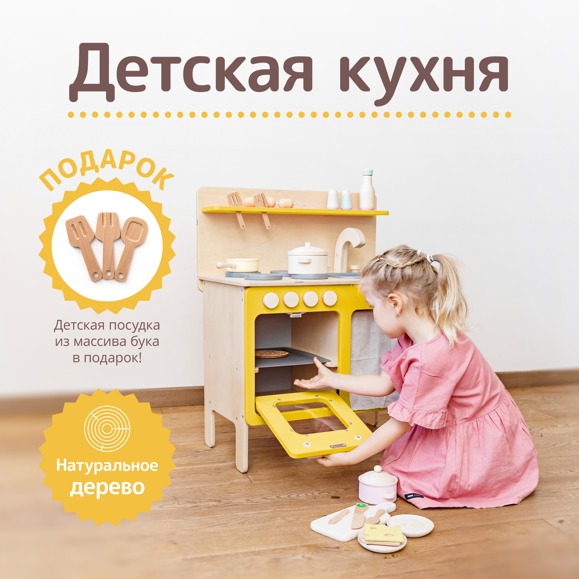 Игрушечная кухня tioTeo детям - фото 2