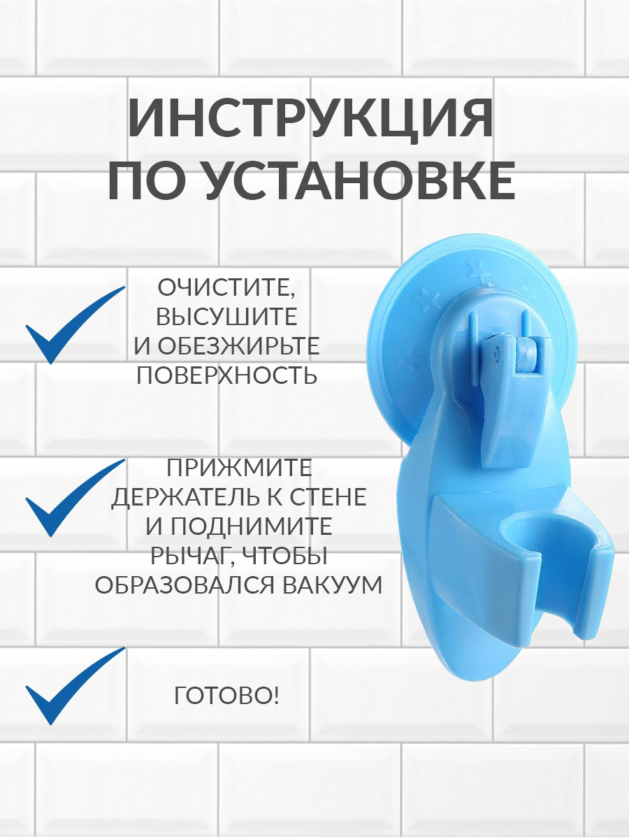 Вакуумный держатель для душа Mellingward на присоске - фото 5