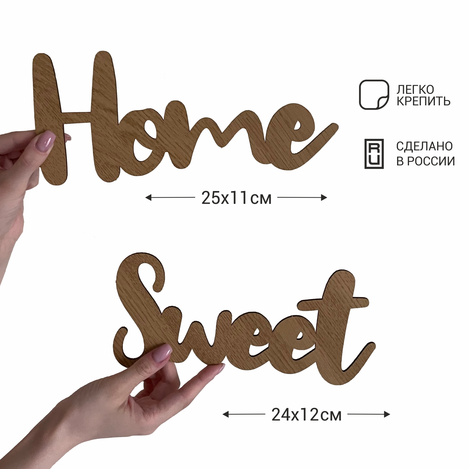 Деревянная табличка Afi Design Дом милый дом. Home Sweet Home дуб - фото 3