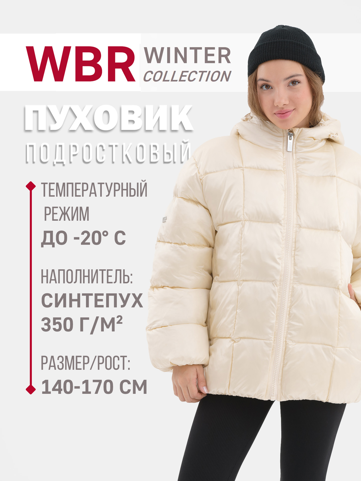 Куртка WBR 72-027 - фото 2