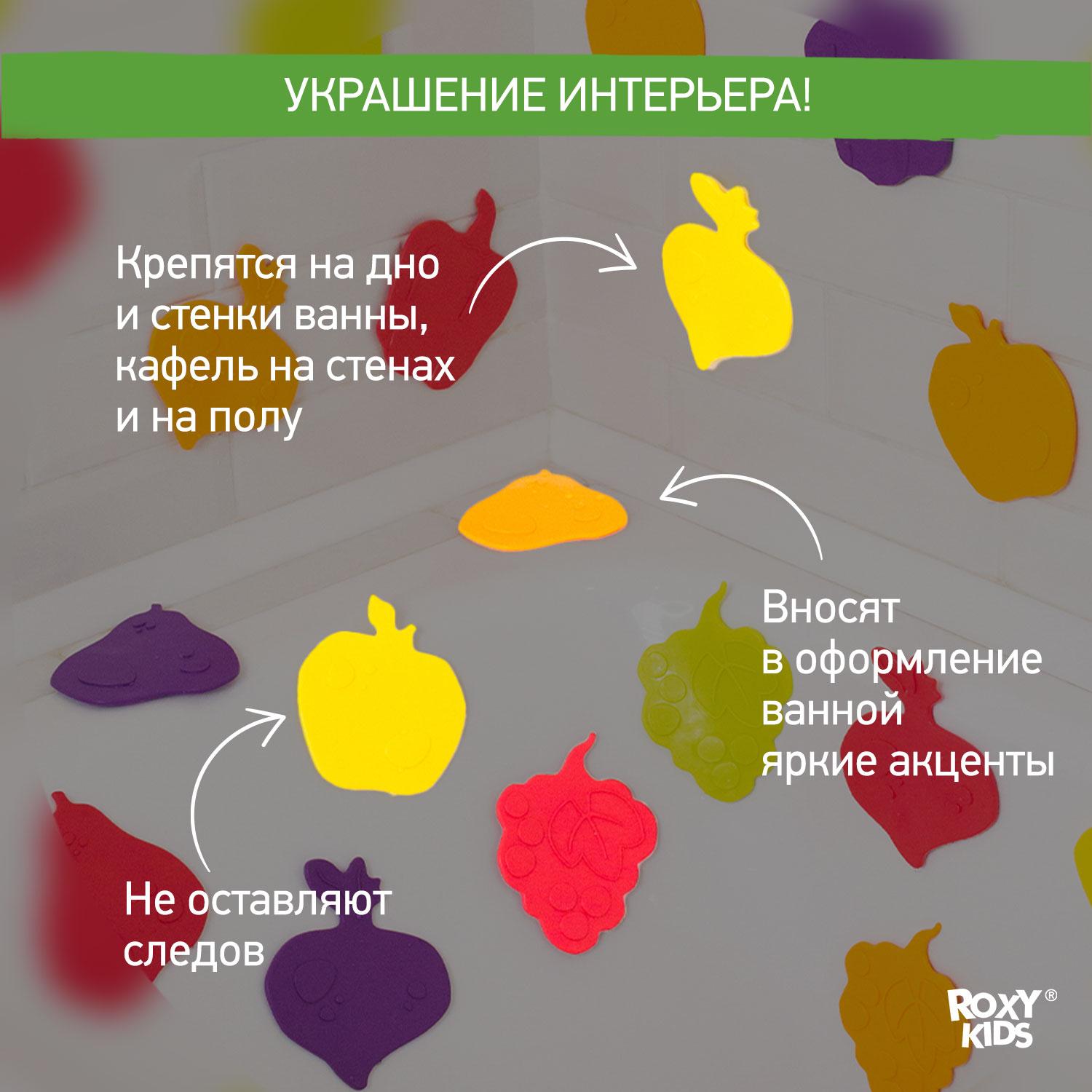 Мини-коврики детские ROXY-KIDS для ванной противоскользящие FRESH MIX 5 шт цвета в ассортименте - фото 4