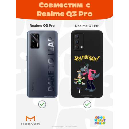 Силиконовый чехол Mcover для смартфона Realme GT Master Edition Q3 Pro Союзмультфильм Плохой фокус
