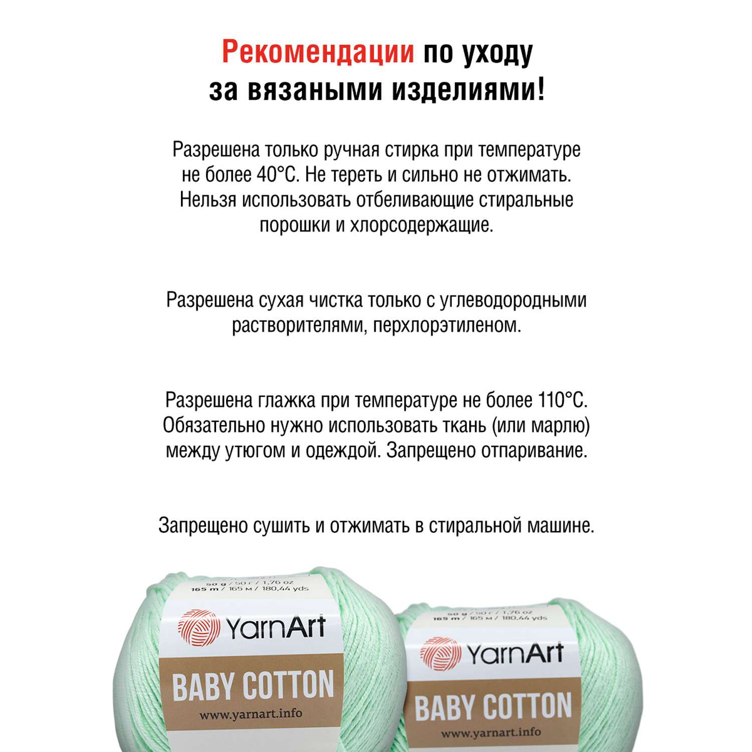 Пряжа для вязания YarnArt Baby Cotton 50гр 165 м хлопок акрил детская 10 мотков 435 светло-зеленый - фото 5