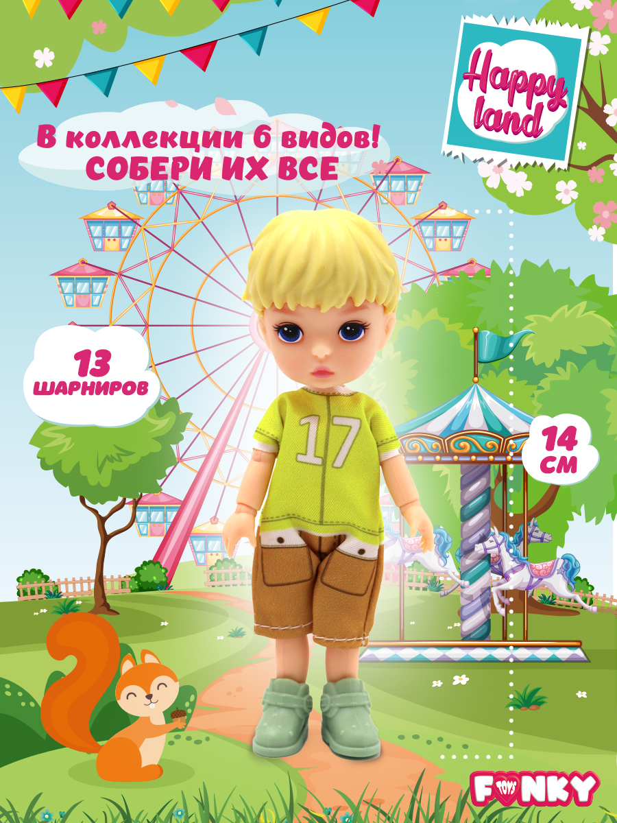 Кукла Funky Toys Лео с шарнирами 14 см FT0758131-4 FT0758131-4 - фото 3