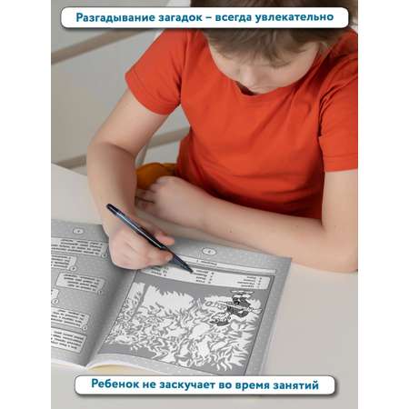 Книга ТД Феникс IQ-загадки для развития внимания: 5+