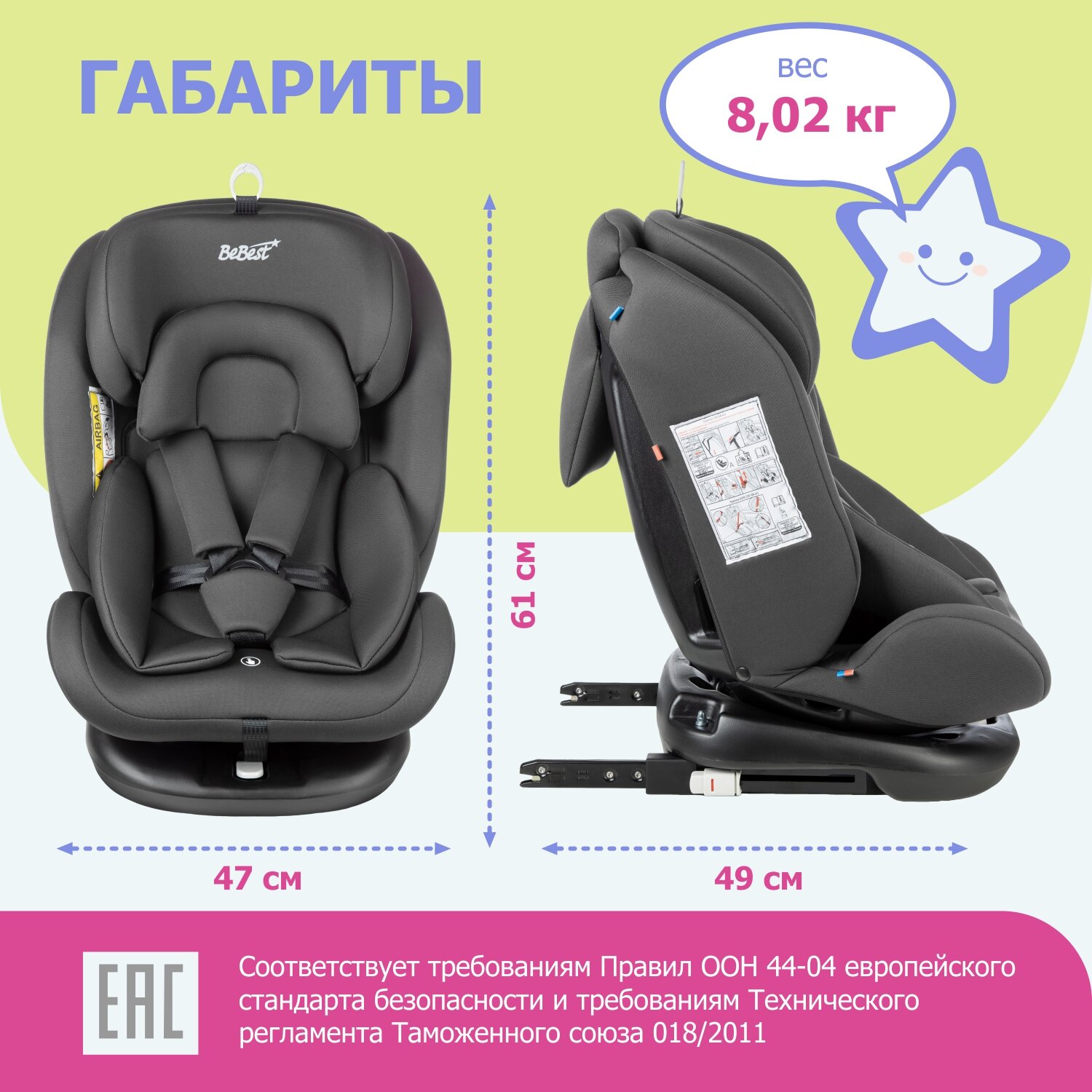 Автокресло детское поворотное BeBest Carrier ISOFIX от 0 до 36 кг grey - фото 7