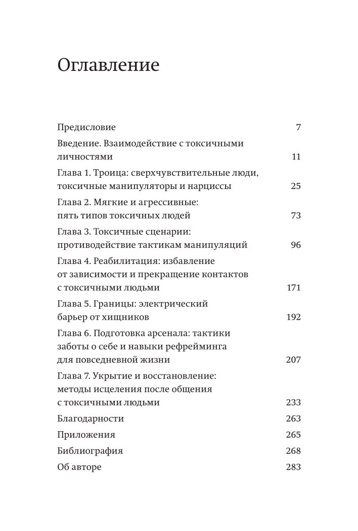 Книга МиФ Гормоны счастья Приучите свой мозг вырабатывать серотонин дофамин и окситоцин - фото 2