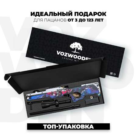 Снайперская винтовка VozWooden AWP Нео-Нуар CS GO деревянный резинкострел