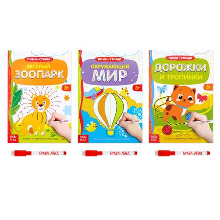 Набор книг Буква-ленд Готовим руку к письму