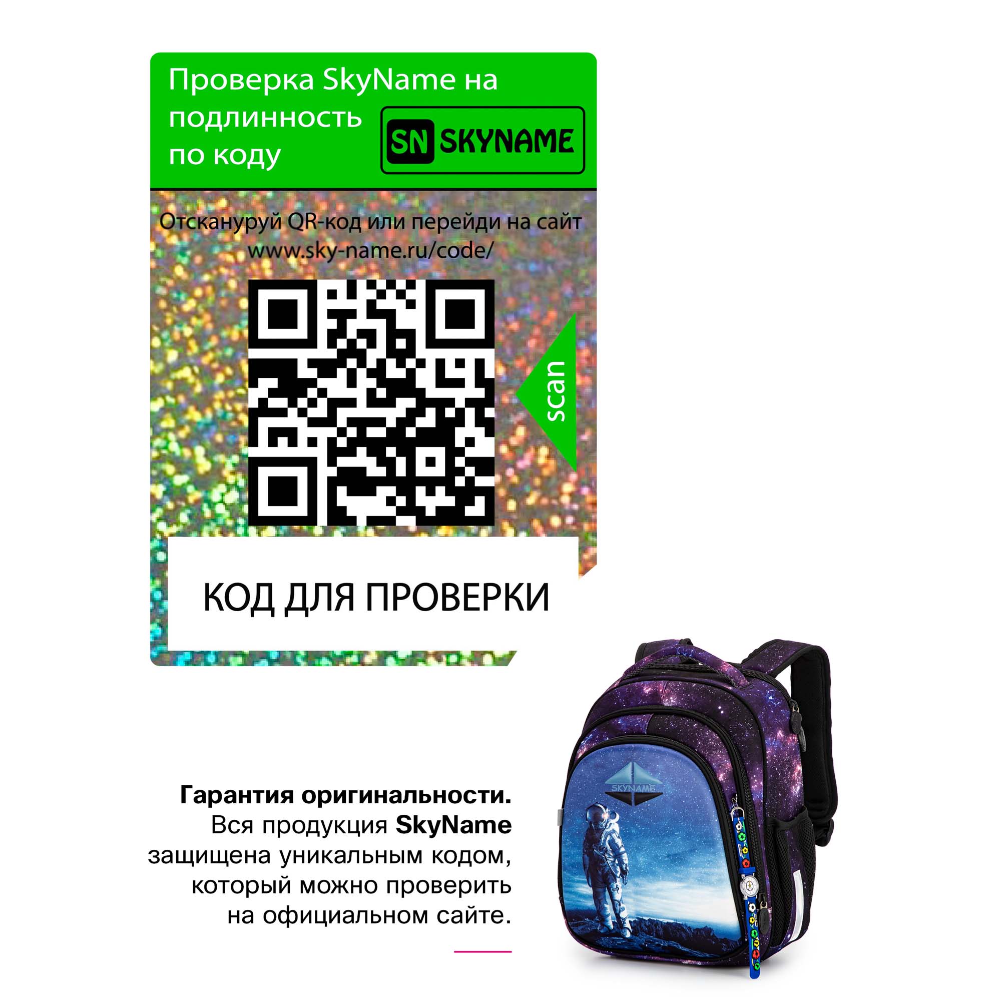 Ранец школьный SkyName Анатомическая спинка для начальной школы - фото 13