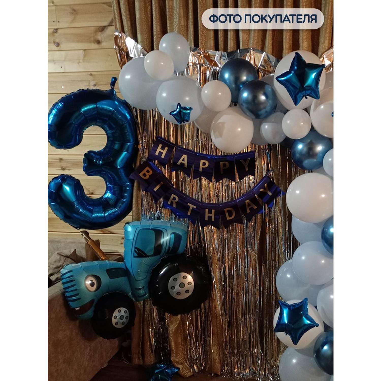 Воздушные шары Riota на 3 года Синий трактор - фото 7
