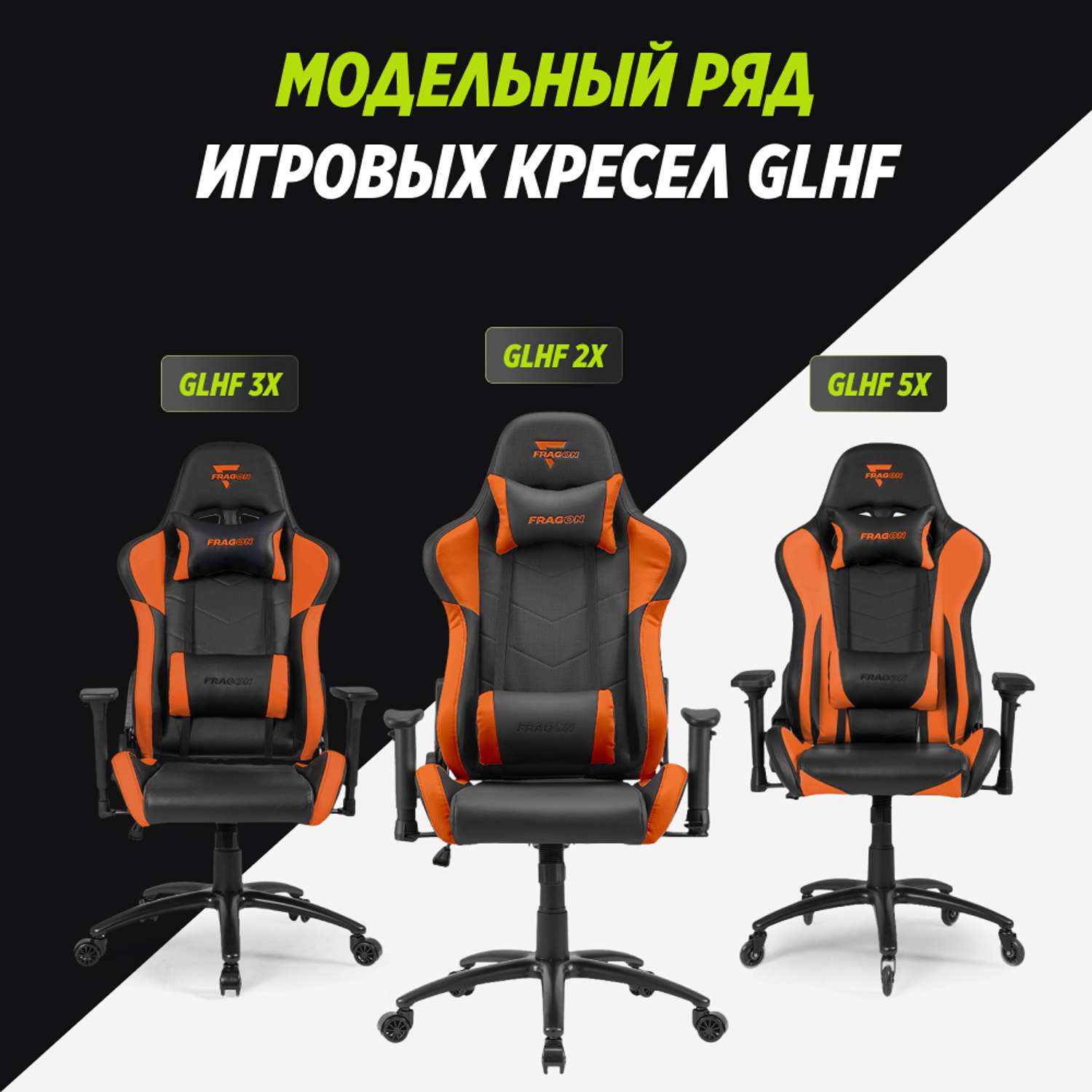 Компьютерное кресло GLHF серия 2X Black/Orange - фото 10