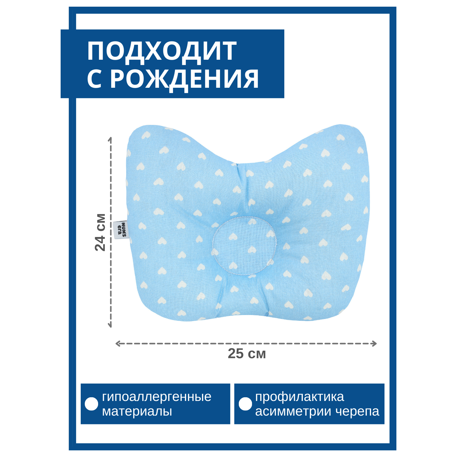 Подушка для новорожденных Mums Era ортопедическая голубая - фото 1