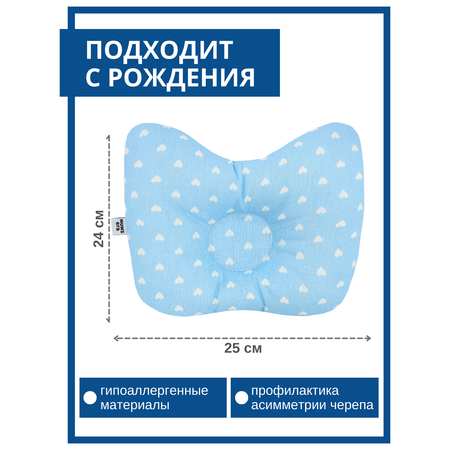 Подушка для новорожденных Mums Era ортопедическая голубая