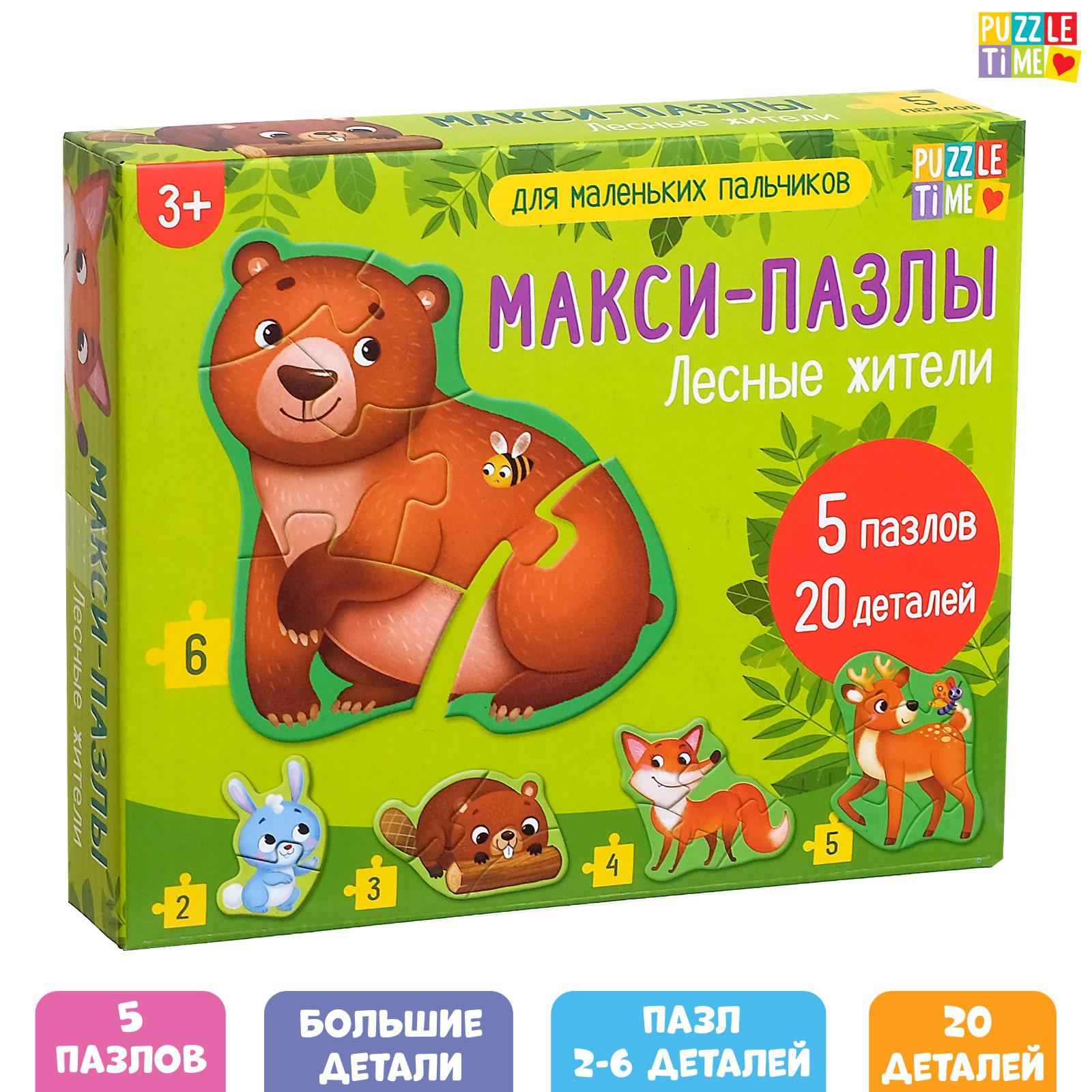 Макси-пазлы Puzzle Time «Лесные жители» 5 пазлов 20 деталей - фото 1