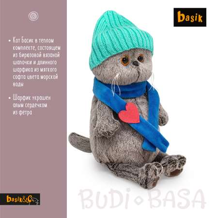 Мягкая игрушка BUDI BASA Басик в шапке и шарфе с сердечком 22 см Ks22-250