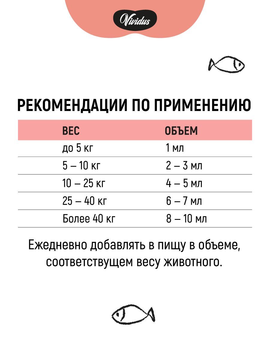 Масло дикого лосося Вивидус (VIVIDUS) с астаксантином 0,5 л. - фото 7
