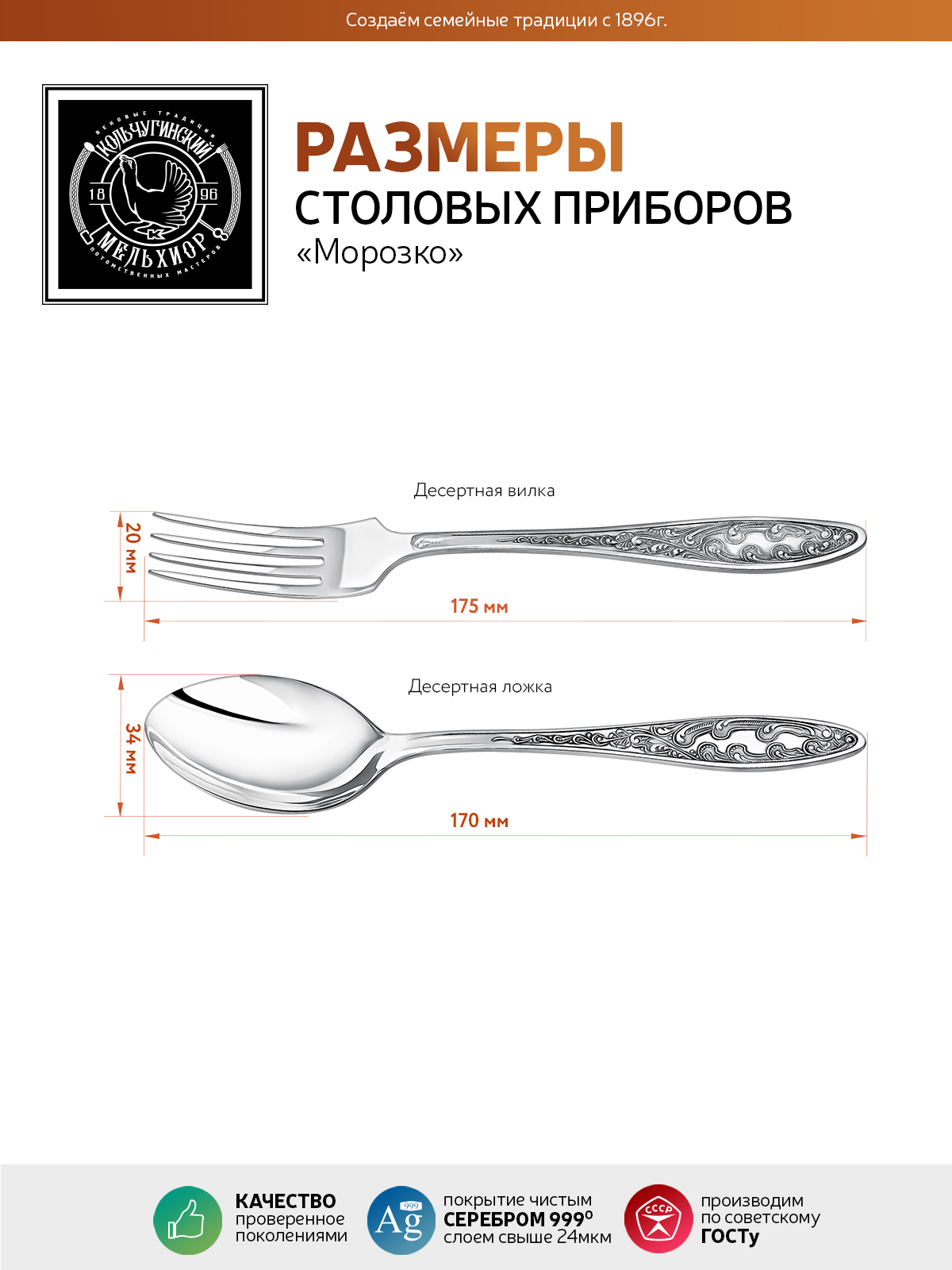 Набор десертный Кольчугинский мельхиор Морозко посеребренный с чернением 2 предмета в коробке - фото 2