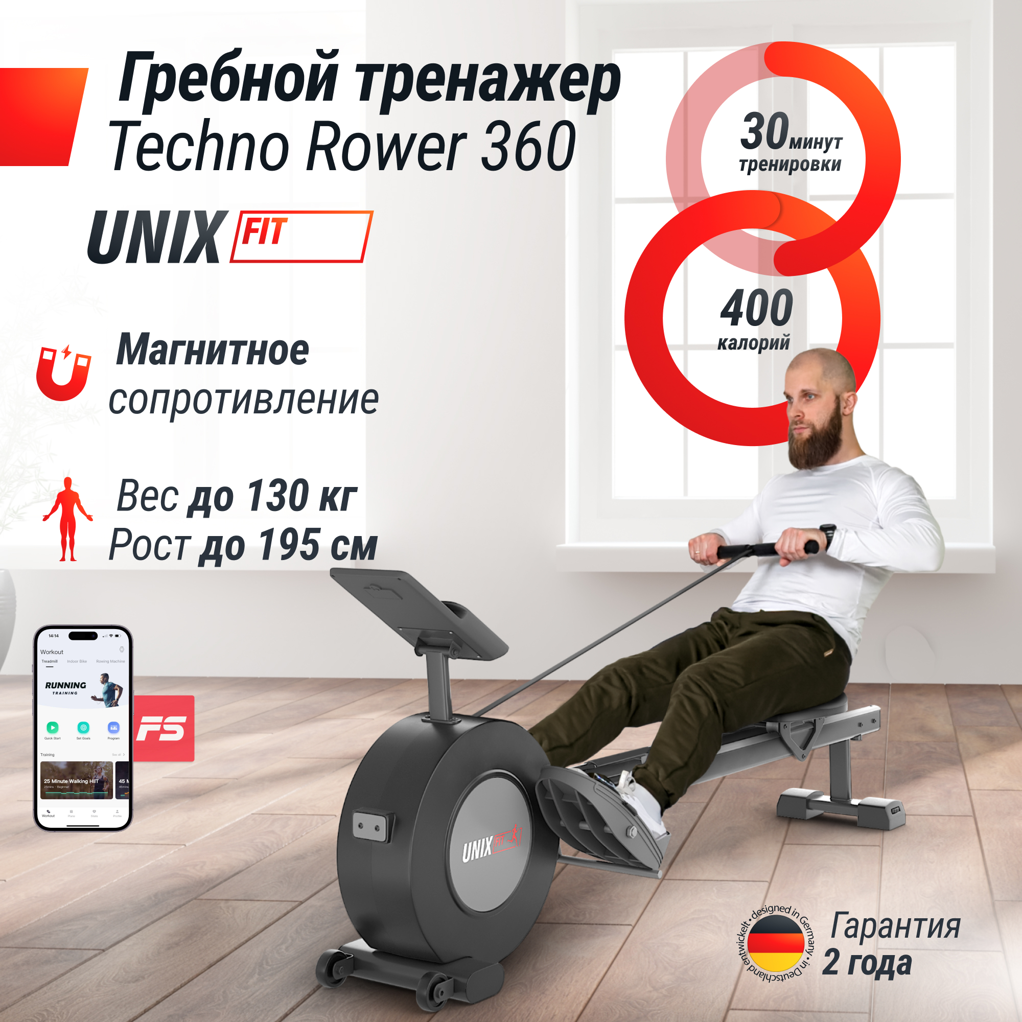 Гребной тренажер UNIX Fit Techno Rower 360 - фото 2