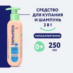 Средство Bimunica для купания и шампунь 2 в 1 250 мл