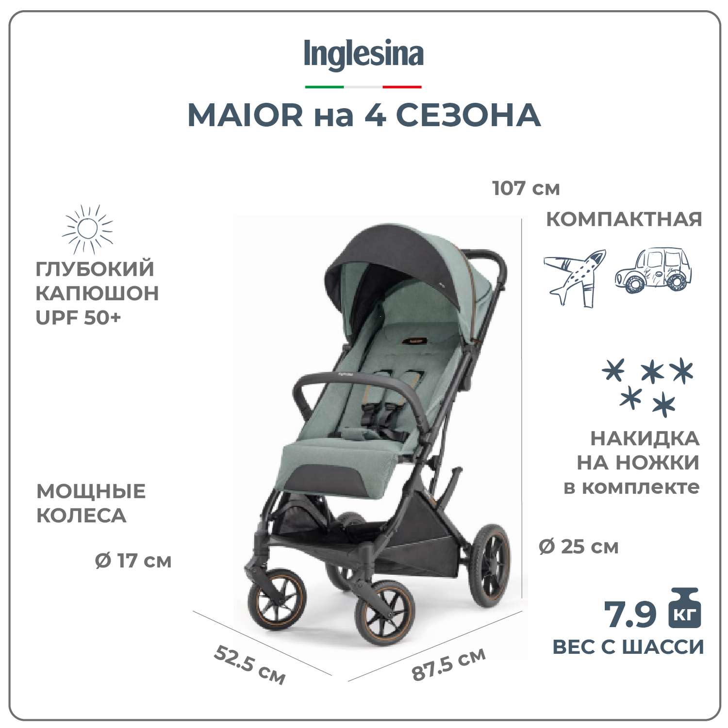 Прогулочная коляска INGLESINA Maior Igloo Grey - фото 1