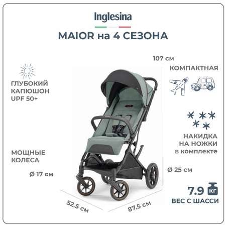 Прогулочная коляска INGLESINA Maior Igloo Grey