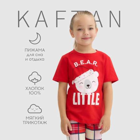 Пижама Kaftan