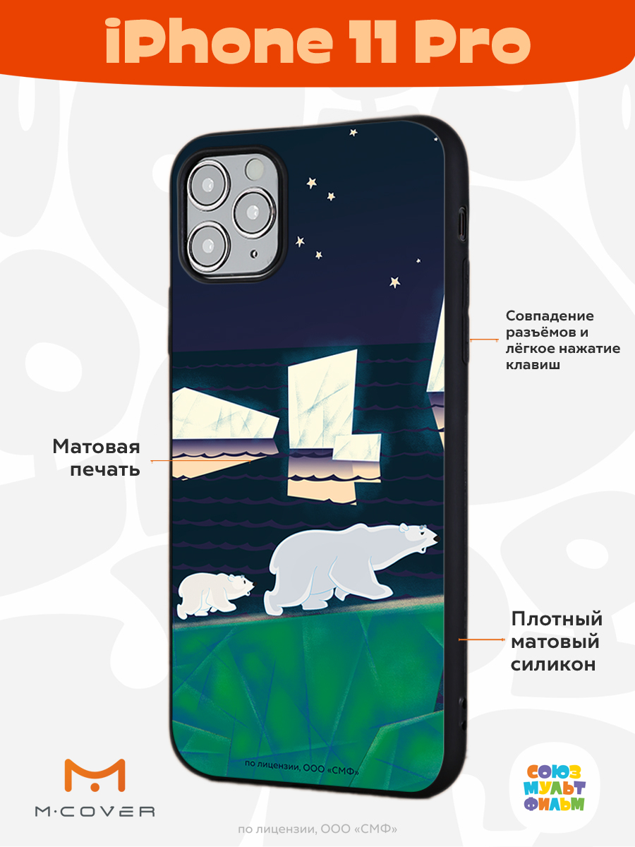 Силиконовый чехол Mcover для смартфона Apple iPhone 11 Pro Союзмультфильм  Мама-медведица купить по цене 430 ₽ в интернет-магазине Детский мир