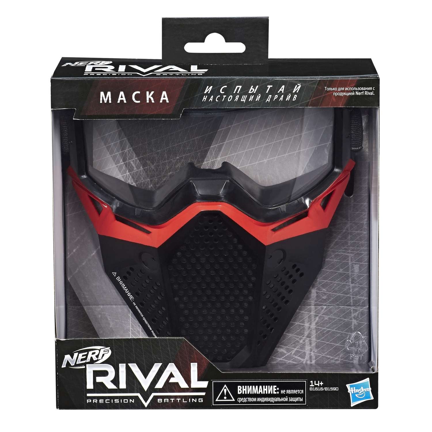 Игровая маска Nerf Rival (B1590121) в ассортименте - фото 5