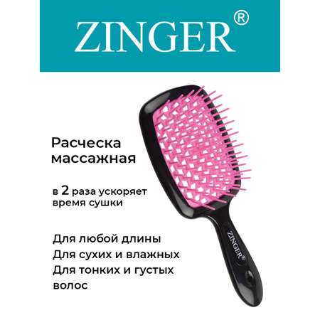 Расческа Zinger массажная