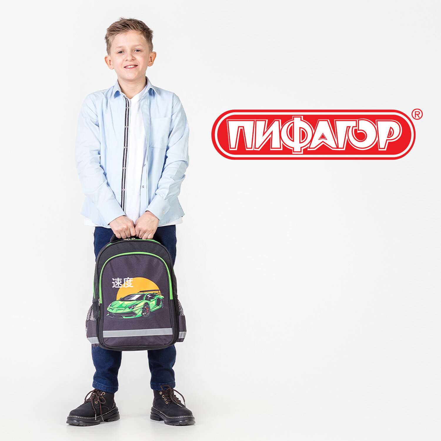 Рюкзак школьный Пифагор для мальчика детский в школу - фото 10