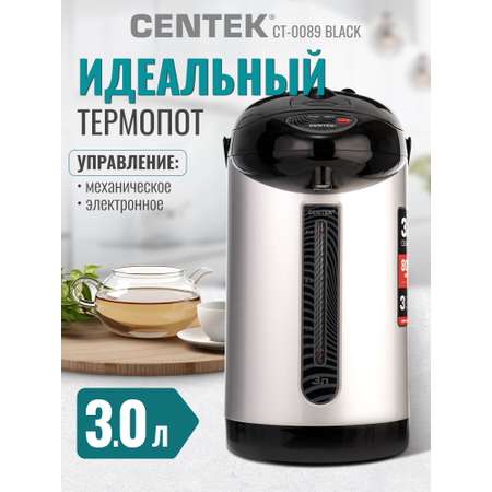 Термопот CENTEK CT-0089 Черный 3л 850Вт 3 способа подачи