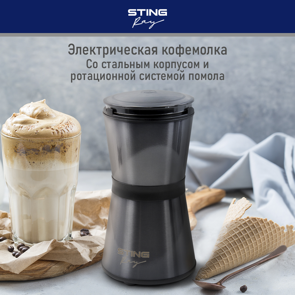 Кофемолка STINGRAY STINGRAY ST-CG2402A черный купить по цене 1547 ₽ в  интернет-магазине Детский мир