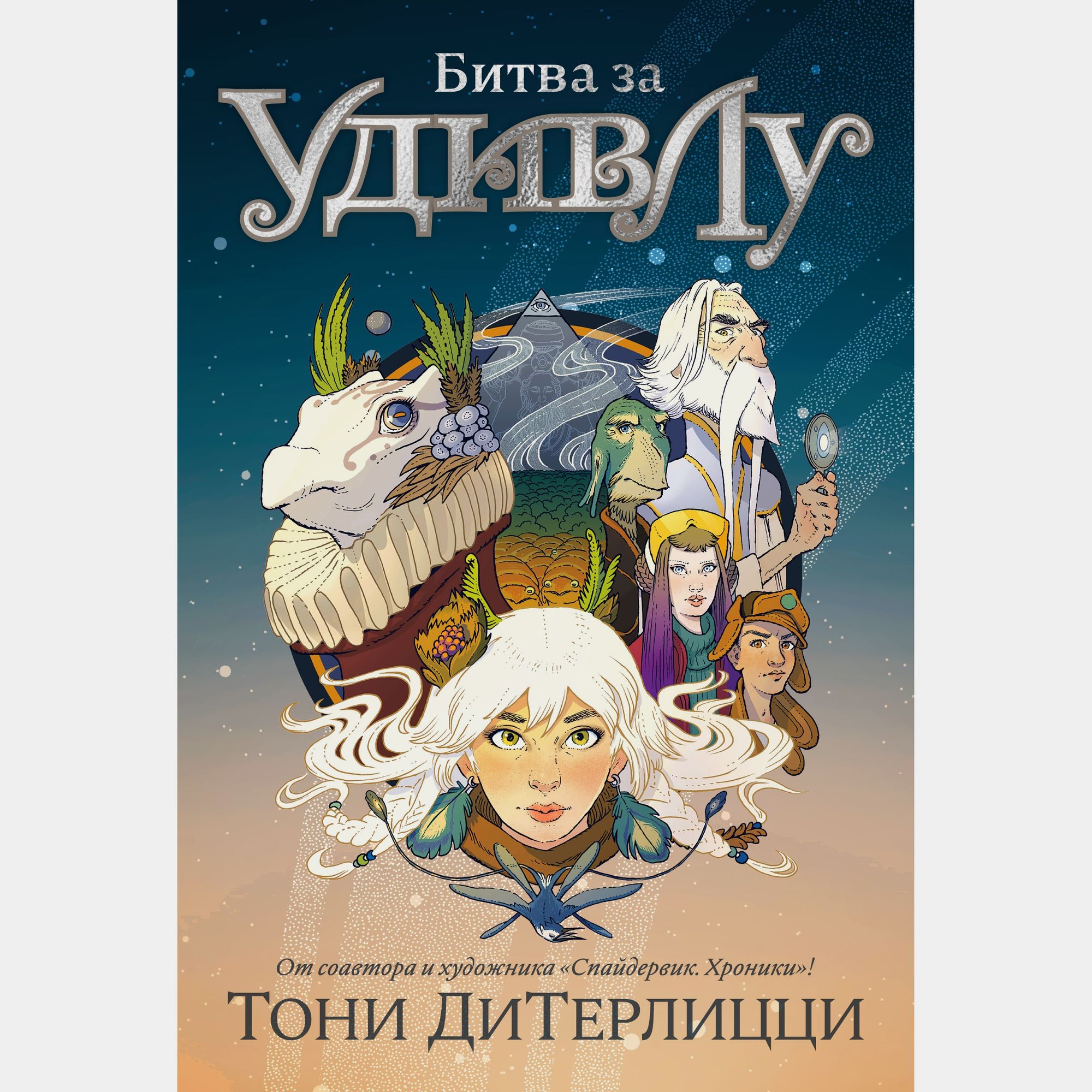 Книга АЗБУКА Твердая обложка - фото 1