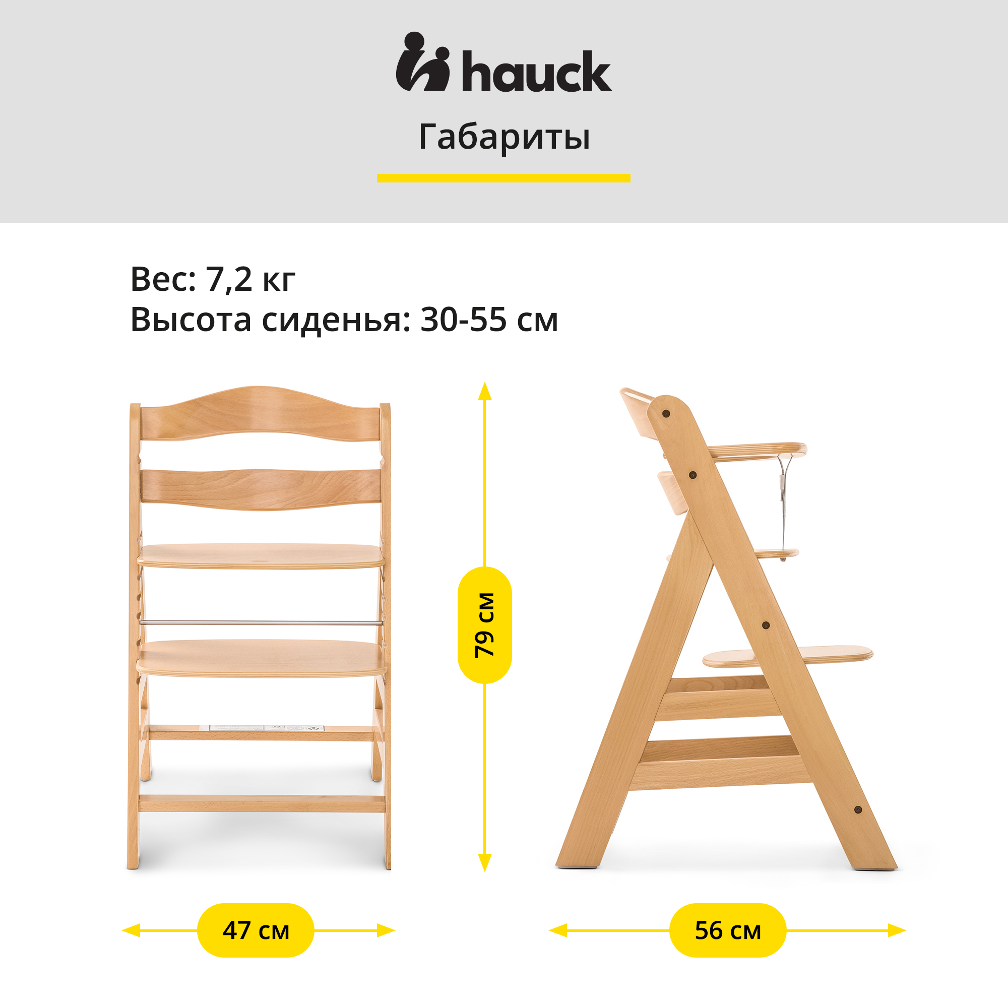 Стульчик для кормления Hauck Alpha+ Natural - фото 7