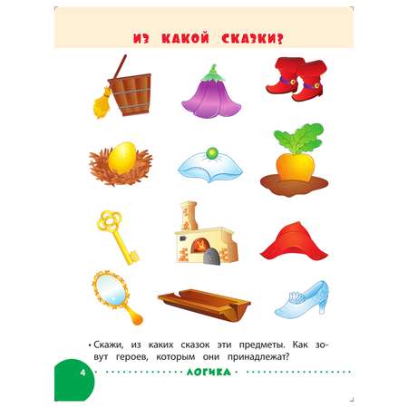 Книга Эксмо Занимаемся с мамой: для детей 5-6 лет