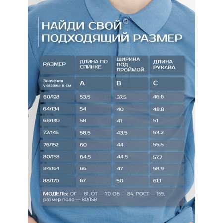 Поло GOJO
